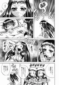 [Tachibana Naoki] Flug