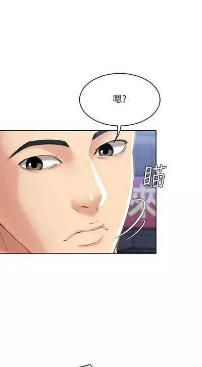 [嫌疑犯H & 金Zetta] 寄宿日記 1-76 官方中文（連載中）