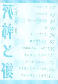 [Moroha] Shinigami to Boku