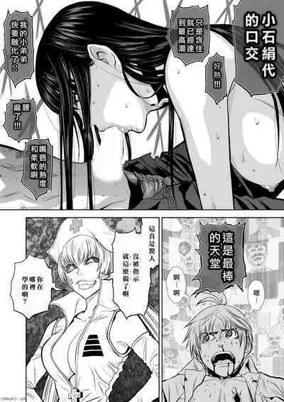 Chijou Hyakkai Ch16-20 Chinese Version「地上100阶」個人翻譯潤色