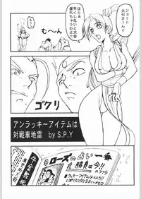 [SNK] Shiranui (Over Flows)