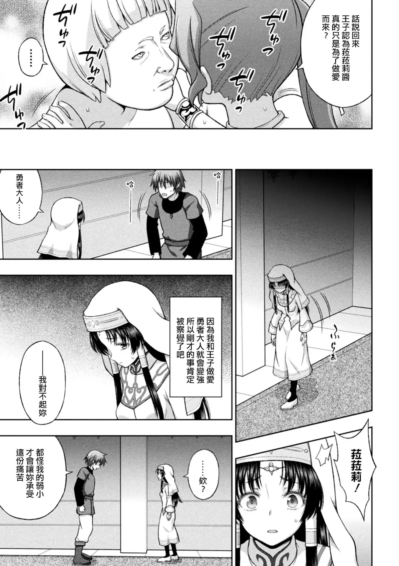 Seijo no Kenshin Ch. 1-7