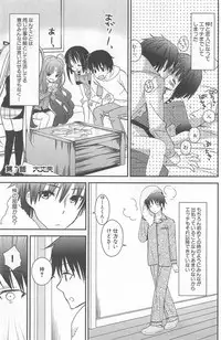 [牛乳リンダ・ゆずソフト] DRACU-RIOT! Canopus