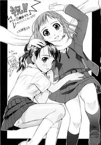 [Meramera Jealousy] Dominate