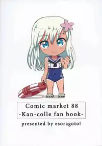 (C88) [Esoragoto! (dada)] Ro-chan to Onsen Ryokou (Kantai Collection -KanColle-)