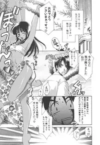 [Mikuni Saho] Dame!!