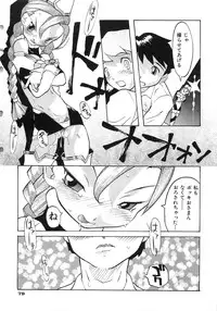 [Tenpuu Mitsunari] Binibon!