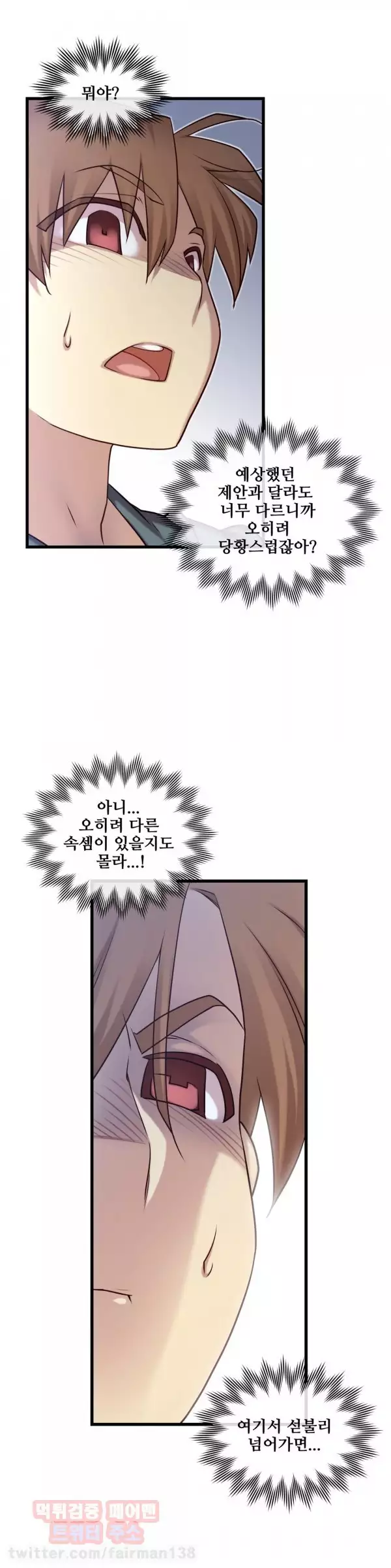 Master in My Dreams Ch.90-116