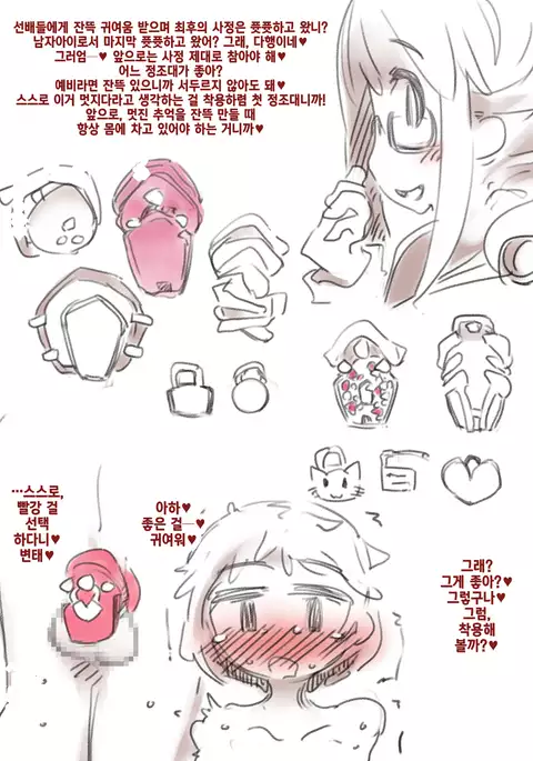 Mesu Ochi Kyouka Gasshuku | 암컷타락강화합숙