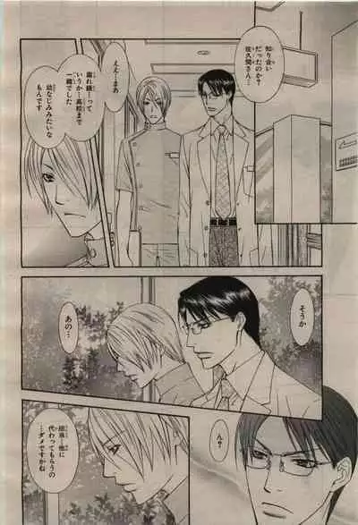 BE・BOY GOLD 2010-04