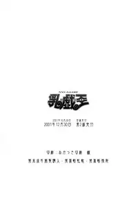 (C61) [KENIX (Ninnin!)] NYU-GI-OH! (Yu-Gi-Oh!) [Chinese] [M&W同人嵌字组]