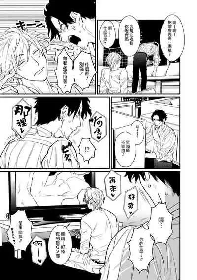 SEX LITERACY ZERO Ch. 1-5