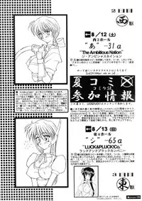 [Ananomiya Haruka]『1○才の密かな欲望』『やるじゃん女の子』2種セット