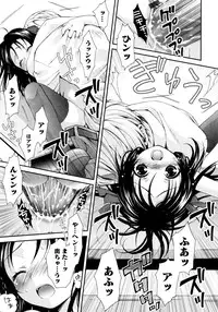 [Misasagi Koeri] Koikoku