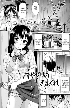 Kimagure Hanabira + Toranoana Lea