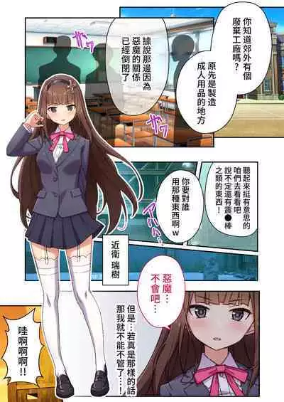 驅魔修女夏洛特 ~最殘暴惡魔就用肉體淨化~ 打碼漫畫總集篇