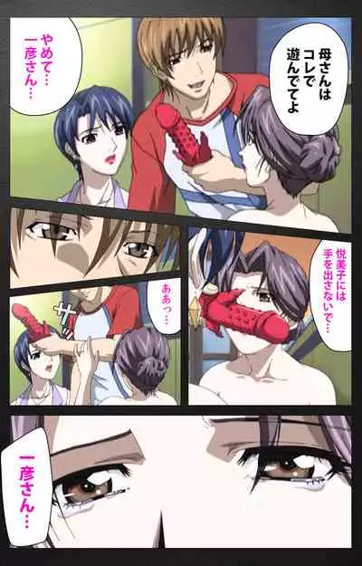 enbo taboo kanzenhan