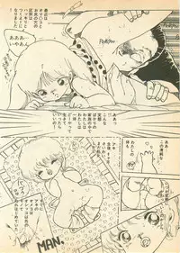 [Uchiyama Aki] Nugasekko