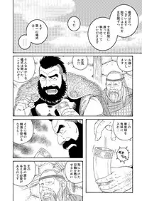 TAGAME - THE KING OF THE SUN