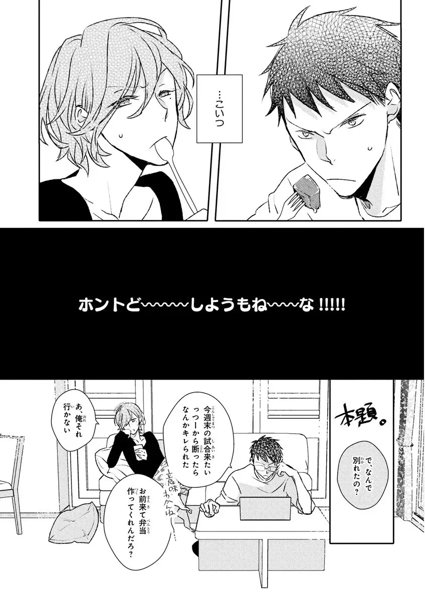 MAGAZINE BE×BOY 2016-01