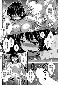 [Pon Takahanada] Niizuma Osenaka Nagashimasu Ch. 16 (Action Pizazz 2015-04) [Chinese] [空気系☆漢化]