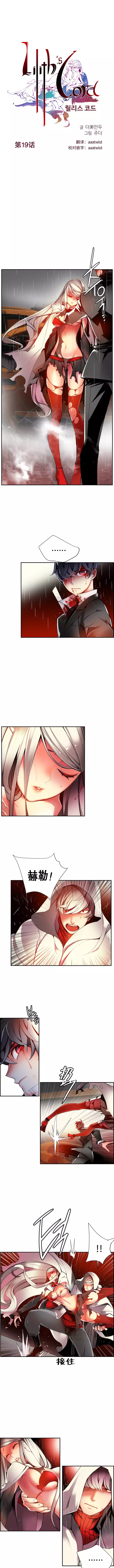 Lilith`s Cord | 莉莉丝的脐带 Ch.1-37