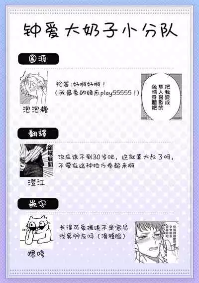 [Yaezaki Rai] Junboku Kyuuji ga Otoko o Shittara. | 纯朴棒球男孩尝到男人滋味以后 Ch. 1-4 [Chinese] [冒险者公会]