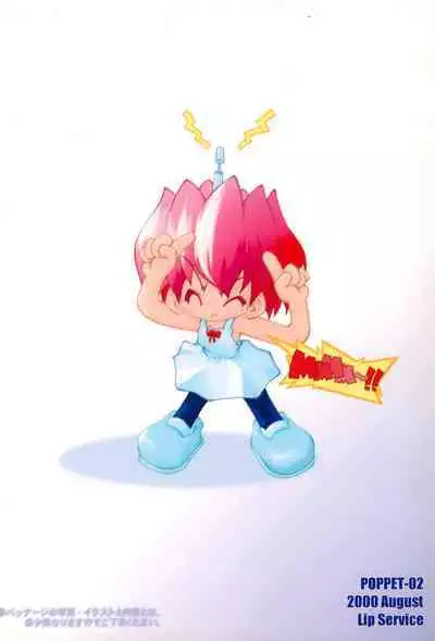 POPPET-2
