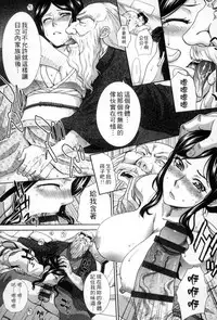 [Itaba Hiroshi] Okasareta Hitozuma | 侵犯人妻 [Chinese]