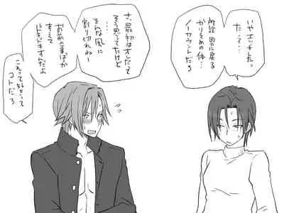 Changed into a Girl, with My Best Friend