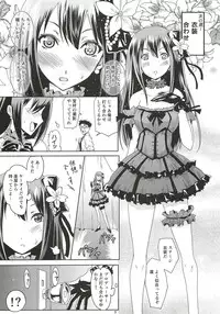 (C82) [Grace (Yokoyama Naoki)] Shibuya no Rin-chan Now! (THE IDOLM@STER CINDERELLA GIRLS)