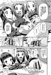 [Maeshima Ryou] Kirakira Otona Lesson