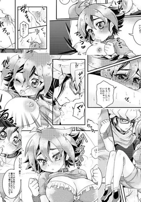 aka Yū hon sanpurusample