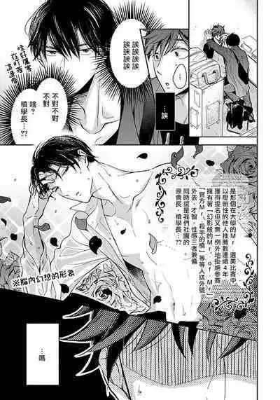 3P Erotica 1-5+番外1