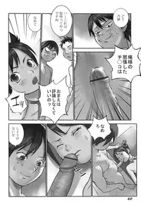 [Hanainu] Shoujo Kaihouku