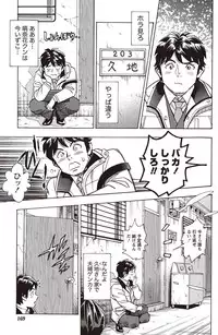 Namaiki! 2011-02 [Digital]