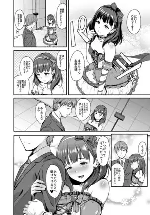 Count2.4 CGF Soushuuhen