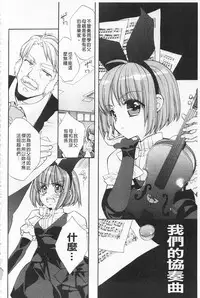 [Edoya Pochi] KyunKyun Switch | 戀戀不捨的淫亂開關 [Chinese]