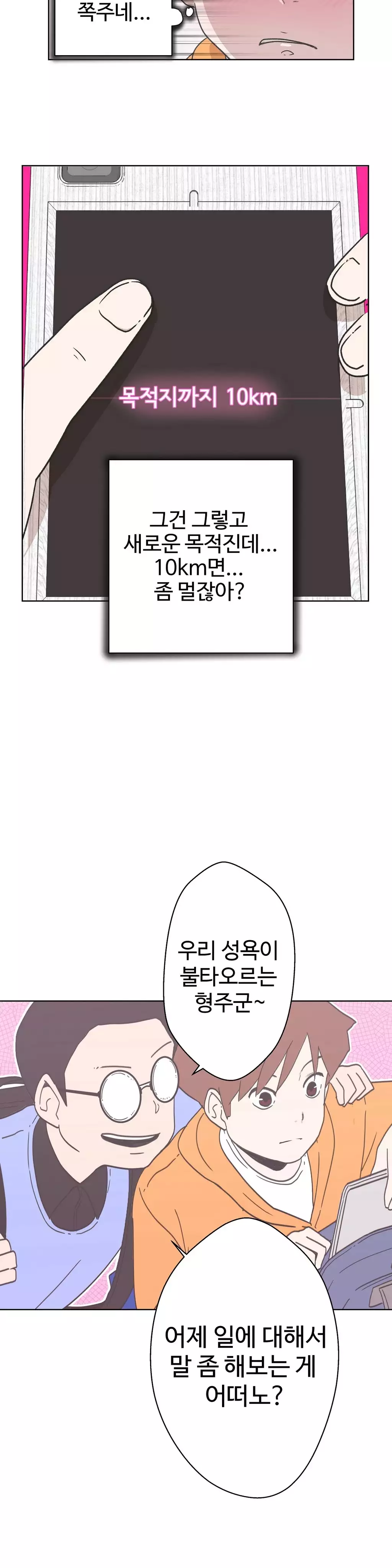 Love Navigator Ch.1-18