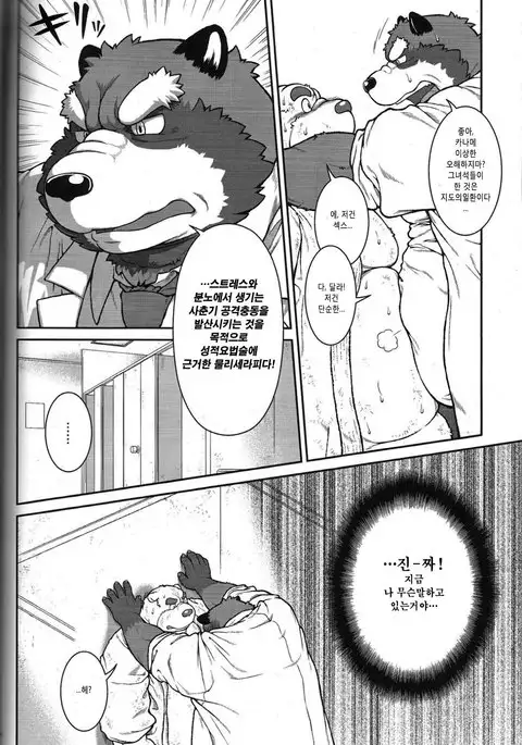 Oresen 2 | 오레센 2