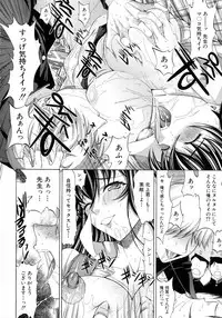 Shinjin Onna Kyoushi Shinjou Yuuko