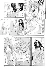 [Mikoshiro Nagitoh] Black Mass Vol. 1