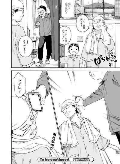 Dengeki Moeoh 2024-02