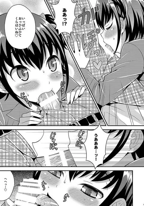 Boku ga Shihai Suru Senpai