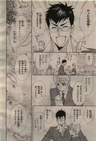 BE・BOY GOLD 2010-04