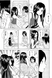 [Fuuga] Ane no Himitsu To Boku no Jisatsu