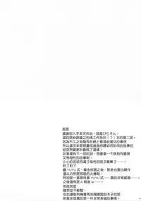 (C90) [AQUA_VER (Pirason)] Chicchai Karada. -Kirima Sharo- II (Gochuumon wa Usagi desu ka ) [Chinese] [嗶咔嗶咔漢化組]