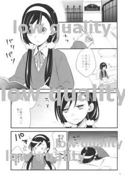 眠り姫ドリーミング