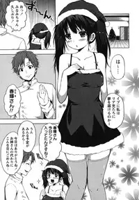 [Shouno Kotaroo] Chu-lip!