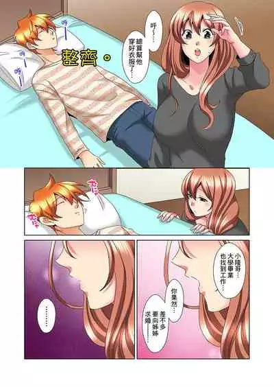 [Mima] Kon Nani Bikubiku Shiteru no ni… Shi nai no? - Ofuro de! Heya de! Living demo!? Aniki no Yome ni Iji rarete…- | 明明你的弟弟挺成這樣….還不上嗎？～在浴室！在房間！在客廳也是!?被老哥的妻子不斷地玩弄… Ch.1-23 [Chinese]